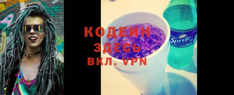 наркота  mega как зайти  Кодеин Purple Drank  Беслан 